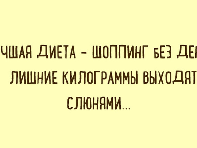 Ржачные картинки про женщин с надписями