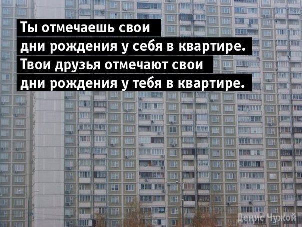 Ты арендатор если...