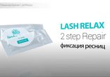 Ламинирование ресниц LashRelax , ArtCosmetic. Правильная техника