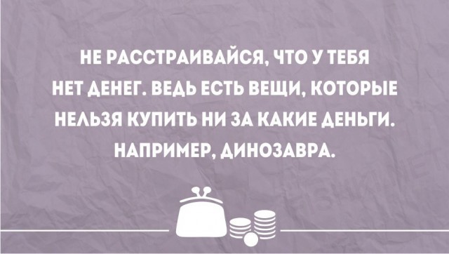 Смешные картинки про деньги