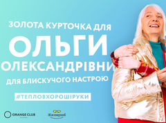 #тепловхорошіруки: Жизнелюб проводит благотворительную акцию