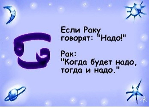 Прикольный гороскоп "Надо"