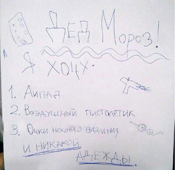 Милые письма Дед Морозу