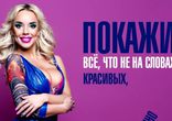 Тереза Франк - Честная