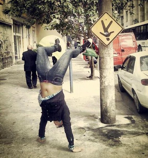 Не будь как все. Нарушай правила