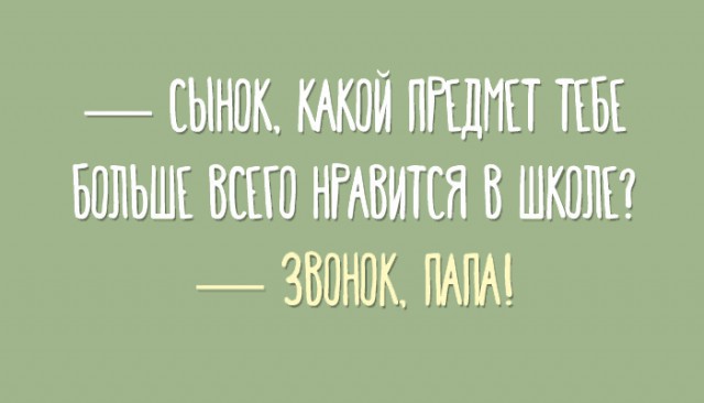ТОП лучших картинок про школу