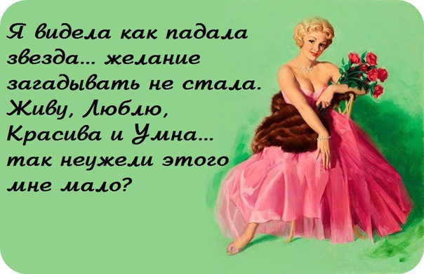 Прикольные афоризмы про женщин