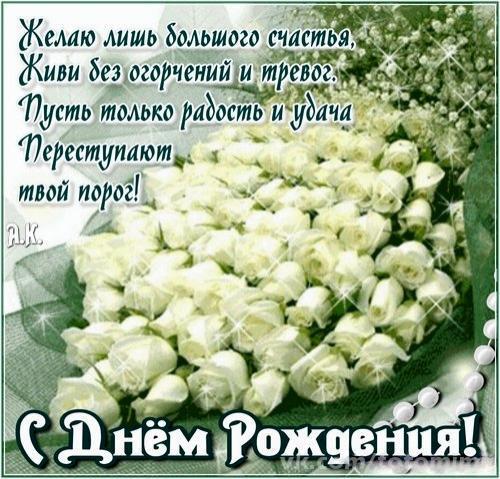 С днем рождения