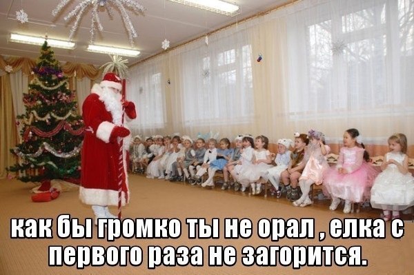 Мем про Новый год и Дед Мороза