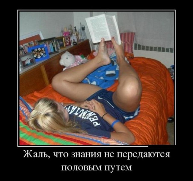 Прикольные демотиваторы про девушек