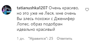 Леся Нікітюк
