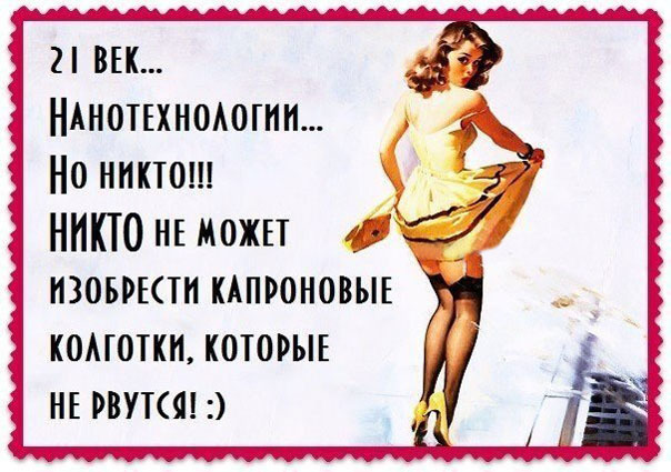 Афоризмы про женщин