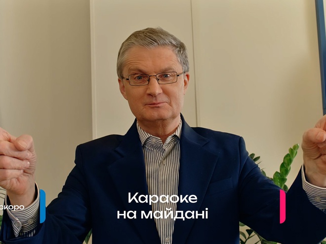 «Караоке на майдані»: вийшов перший проморолик нового сезону