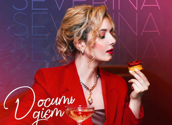 Кристина Северина