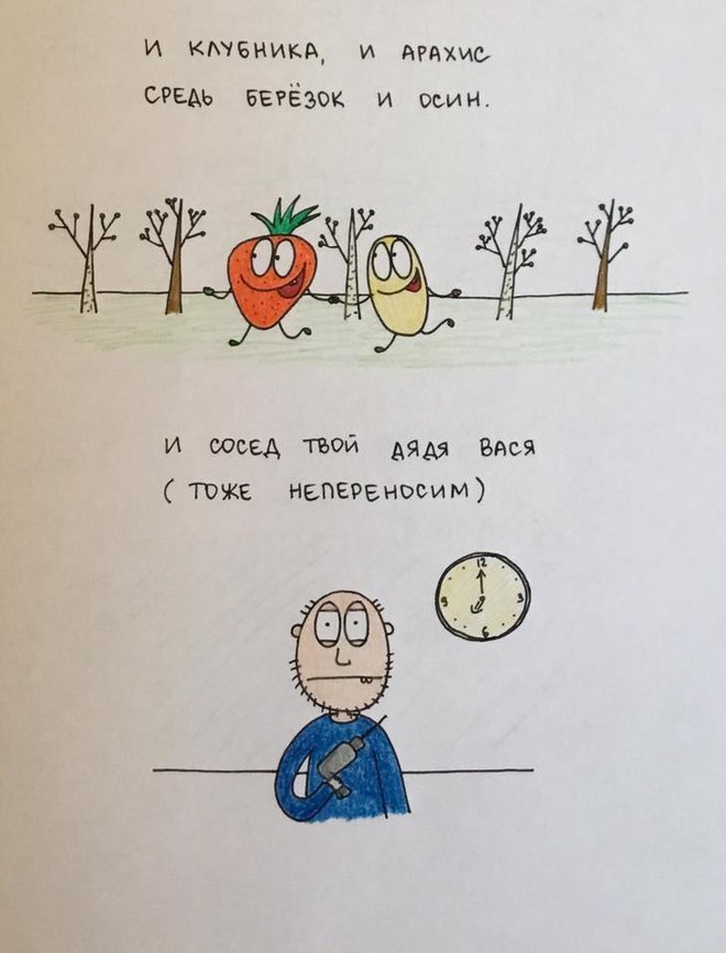 Что внутри у колобка?