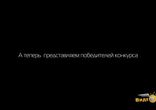 Итоги конкурса Шеф повар