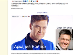 Аркадий Войтюк