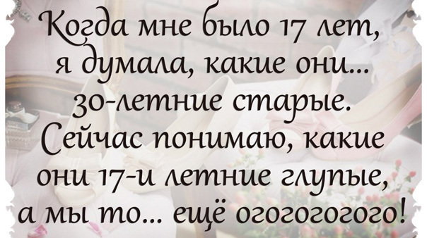 Афоризмы про женщин