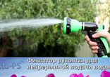 Насадки для шланга 4440
