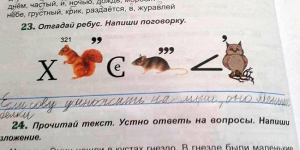 ТОП гениальных детских ответов
