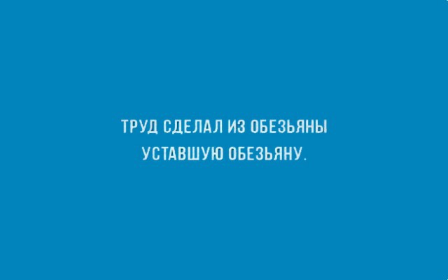 ТОП 10 картинок про работу