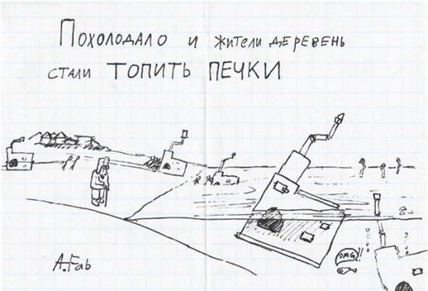 В буквальном смысле
