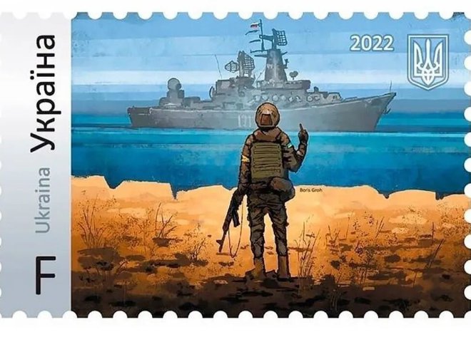 Поштова марка з крейсером "Москва"