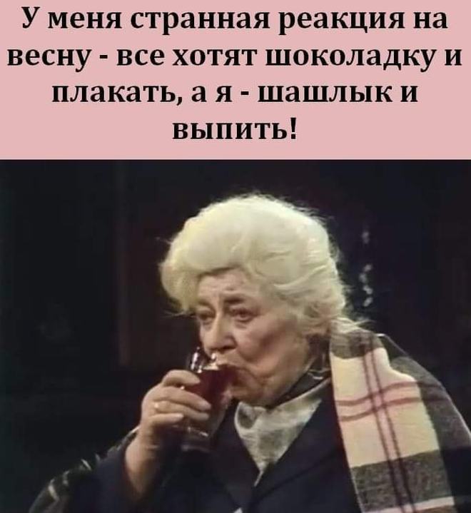 Весна и шашлыки