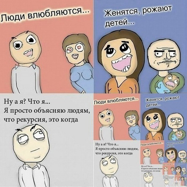 Подборка прикольных фууу комиксов