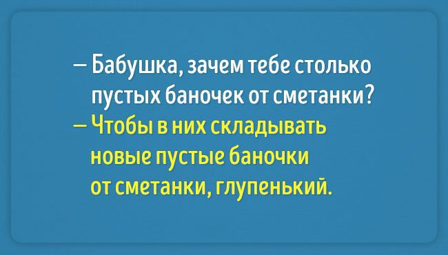 Прикольные картинки с текстом про бабушек
