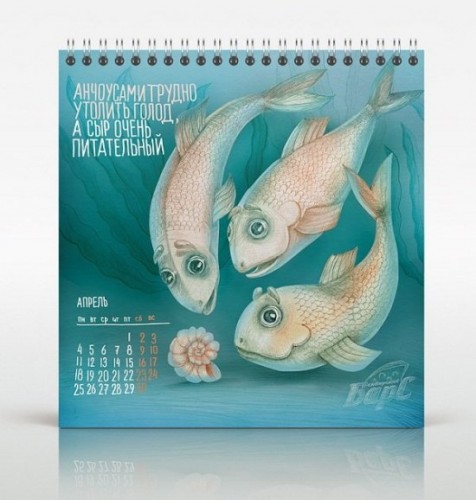 Рыбный календарь 2011