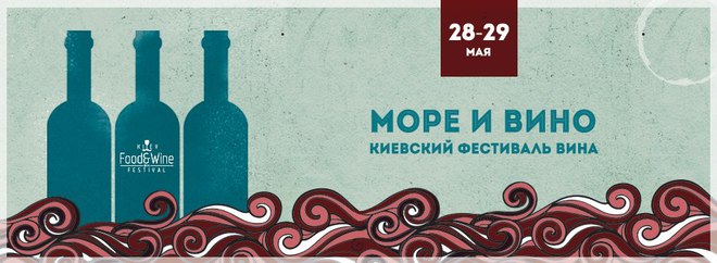 Куди піти у вихідні в Києві: 28 - 29 травня