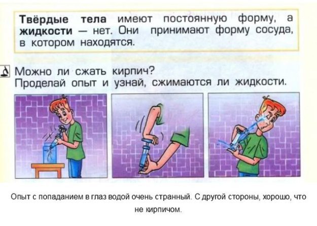 Интересные задания в современных учебниках