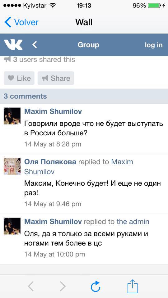 Оля Полякова