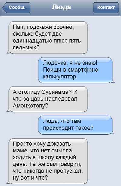 Переписки со школьниками