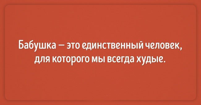 Прикольные картинки с текстом про бабушек