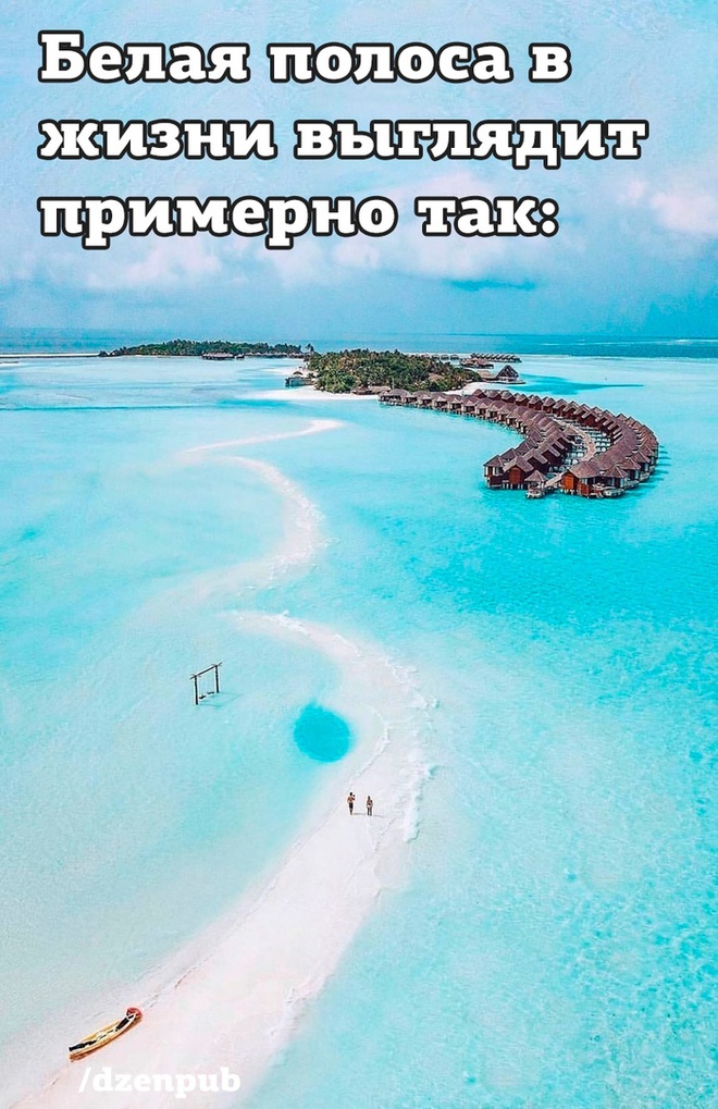 Белая полоса