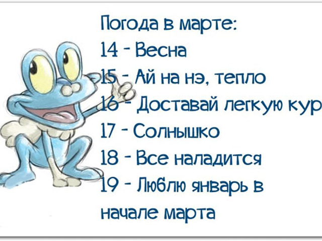 Анекдоты про весну картинки, доктор