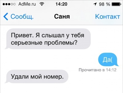 Смешные дружеские переписки