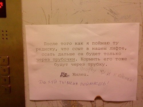 Смешные объявления
