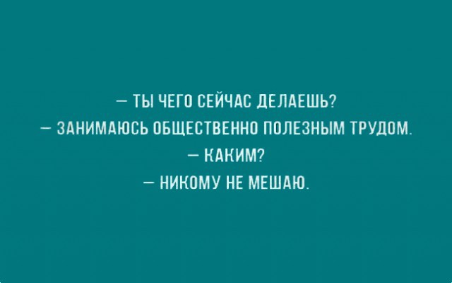 ТОП 10 картинок про работу