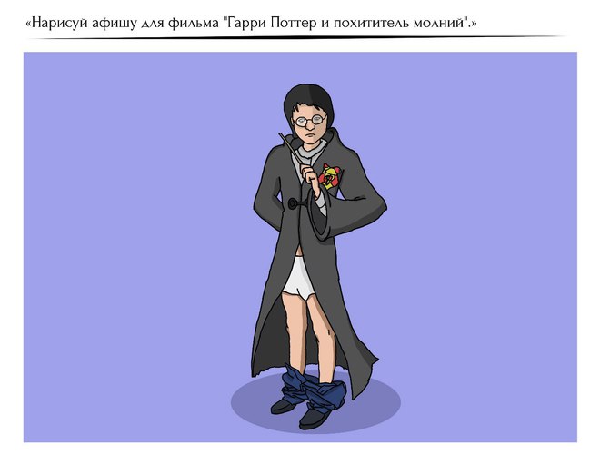 Нарисуйте, пожалуйста