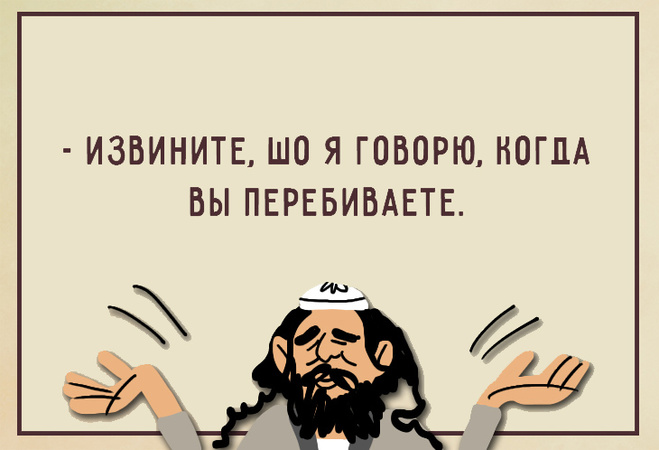 Одесские диалоги
