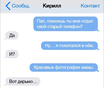 Смешные переписки детей и родителей
