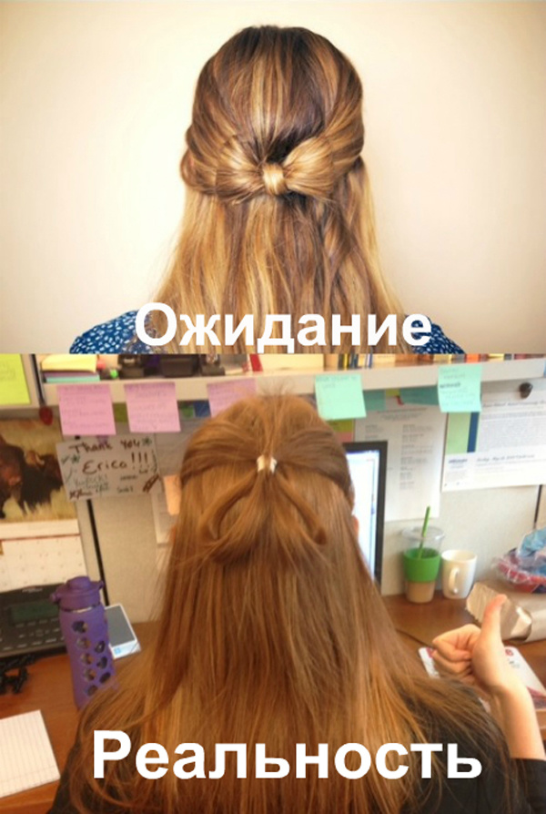 Когда старания не оправдались