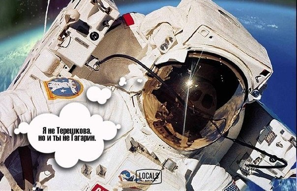 Девушки и космос