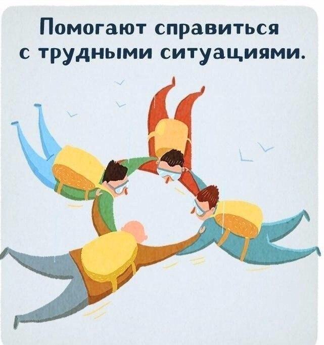 Обними меня!