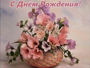 Красиві листівки на День Народження