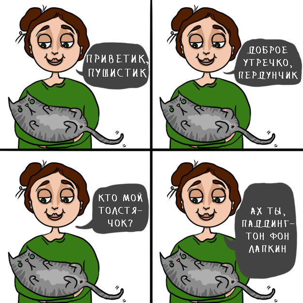 Комиксы про котов