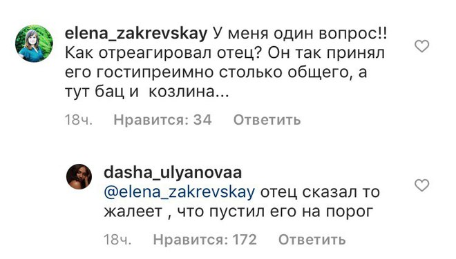 Как отец победительницы "Холостяк-10" отреагировал на измену Макса Михайлюка